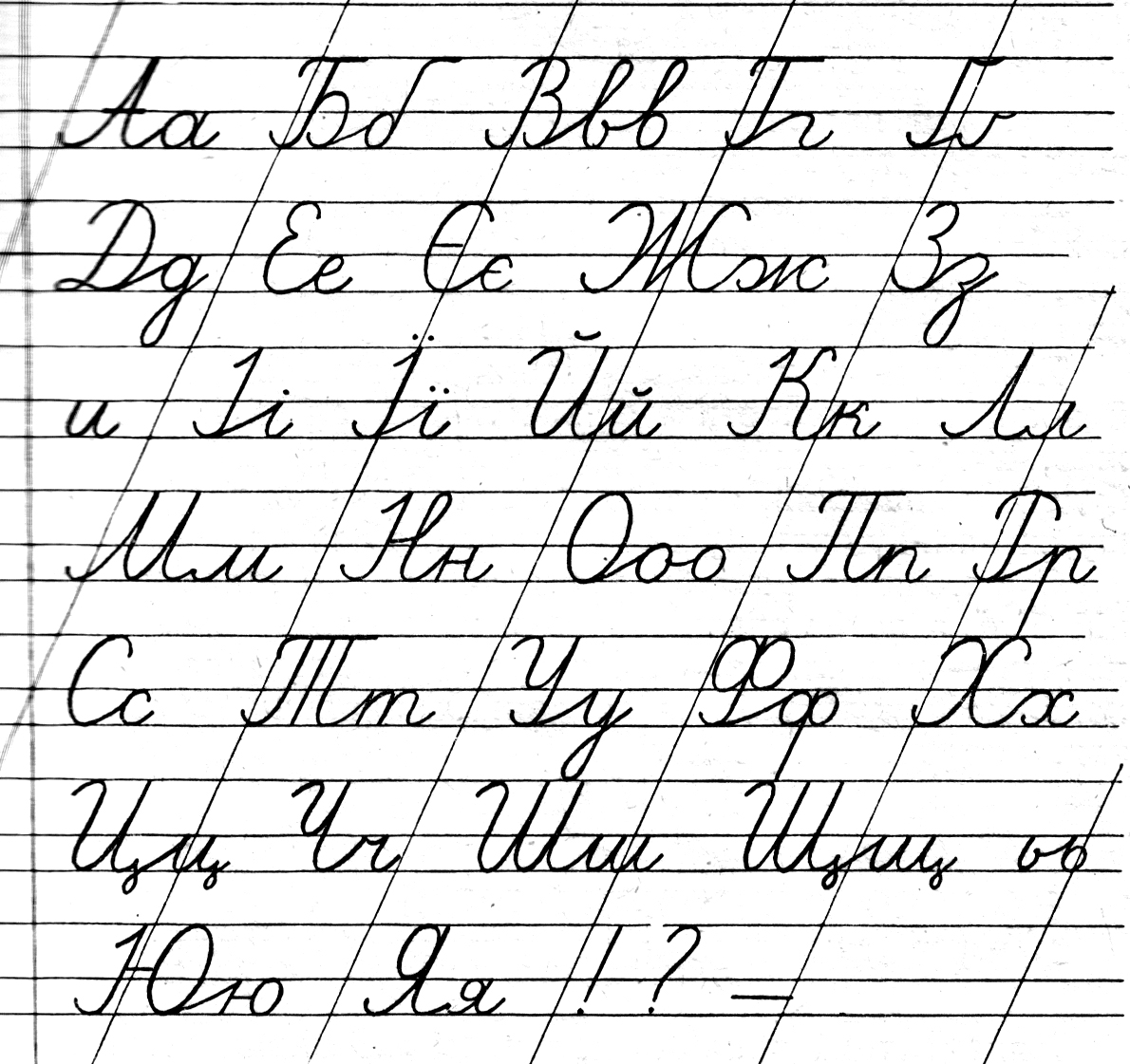 Прописной русский алфавит пропись. Прописные буквы украинского алфавита. Написание букв. Письменные буквы. Письменные алфавитные буквы.